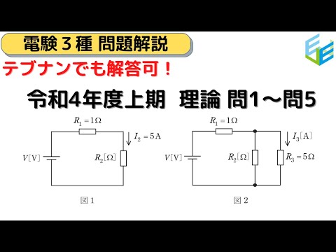 電験三種:過去問とその他 Amazon.co.jp: 電験三種 電力の過去問題集 : オーム社: 本