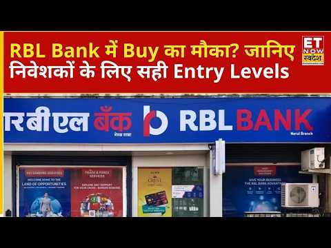 RBL Bank और Meesho Share में Buy की सलाह! जानिए सही Levels और Stop Loss |ETNS