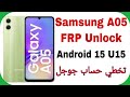 Samsung A05 A055F FRP Unlock Android 15 Bit F U15 -EFT PRO | تخطي حساب جوجل بعد الفورمات سامسونج A05