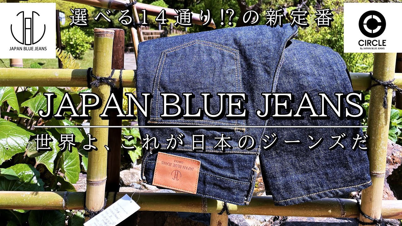 A thorough analysis of 14 new standard patterns of Japan Blue