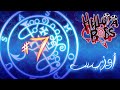 Helluva Boss 7 الحلقة السابعة اوزيس الجزء الاول