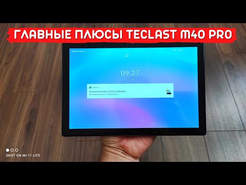 5 причин КУПИТЬ TECLAST M40 PRO