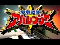 [ピアノ] 爆竜戦隊アバレンジャーED /楽譜あり/We are the ONE 〜僕らはひとつ〜/Bakuryuu Sentai Abaranger Ending theme