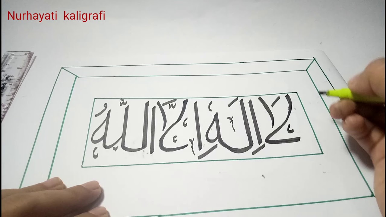 KALIGRAFI LAILAHAILLAHALLAH 