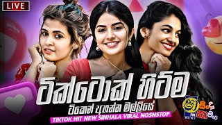 2026 New Sinhala Band Nonstop | Sinhala Sindu | Sinhala Best Songs Collection | Sinhala Song