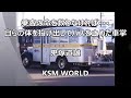 【KSM】バス事故を未然に防いだ英雄運転手！鬼塚道男の命を懸けた決断【長崎・打坂峠】」