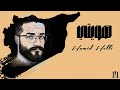Hamid Helli HAWITY Official Lyrics Video 2024 حميد حلي هويتي 