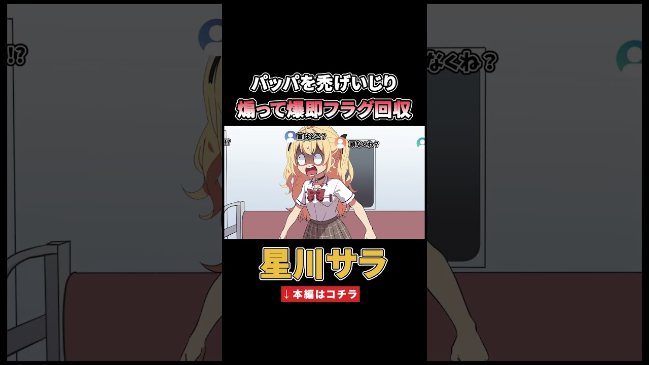 8番出口の異変に遭遇する星川サラ【イラスト切り抜き】