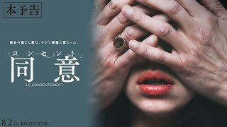予告編