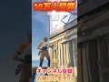 たくあんが優秀すぎる【フォートナイト/Fortnite】#フォートナイト #トリックショット #fortnite #epicpartner #shorts