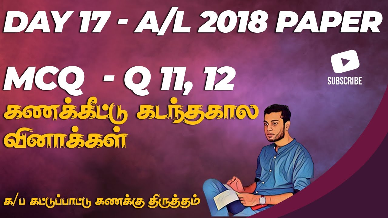 A/L Accounting in Tamil | A/L Accounting 2018 Tamil Medium Past Paper | Q 11. 12