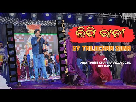 Lipi Rani by its Original singer Trilochan Suna Stage 🔥 | Sambalpuri | OD Tech Support