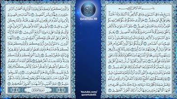 ناصر القطامي | 064 : سورة التغابن | حفص عن عاصم