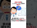 指欠損VTuber、隅川かどの入院中の会話についての雑学 #個人勢 #セルフ解説 #shorts