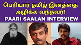 TAMIL ASURAN - தமிழ் அசுரன்