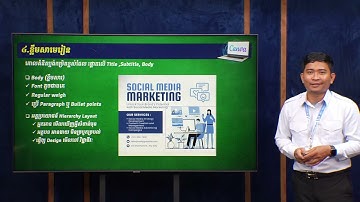 មេរៀនទី៣.៦៖ ការកែសម្រួលLayout (ត)|មូលដ្ឋានគ្រឹះការរចនា|លោកគ្រូ អ៊ុំ ថុនា