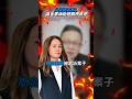 升級國安案!高金素梅助理遭押禁見,張俊傑潛逃內幕曝光!│#陳東豪 #shorts #高金素梅 升級國安案!高金素梅助理遭押禁見,張俊傑潛逃內幕曝光!│#陳東豪 #shorts #高金素梅