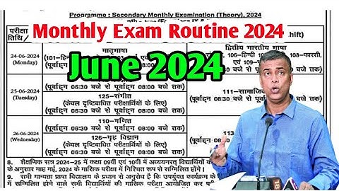 Class 9th Monthly Exam Routine june 2024|| Class 10th Monthly Exam Routine 2024