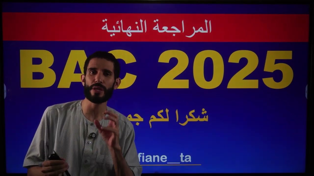 افضل مراجعة  امسح راسك