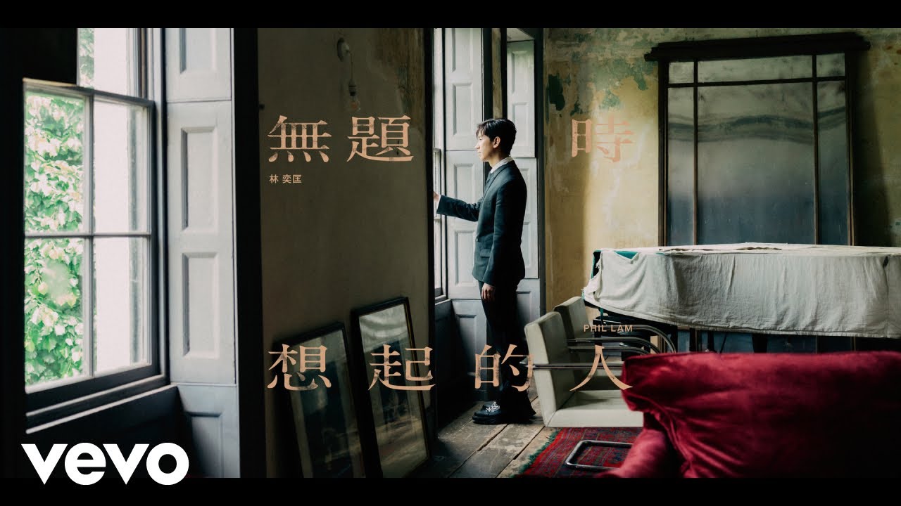 無題時想起的人 - The Themes We Had