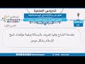 01 تعليق على رسالة قاعدة في الجماعة والفرقة لشيخ الإسلام ابن تيمية الشيخ صالح السويح وفقه الله