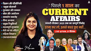 Yearly Current Affairs 2025 | Jan To Dec 2025 | Important Current Affairs Today 2025 | Sonam Mam screenshot 5
