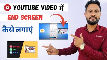 How To Add End Screen On Youtube Video 2023 | Add End Screen In Youtube Video | EndScreen Kese Lagay