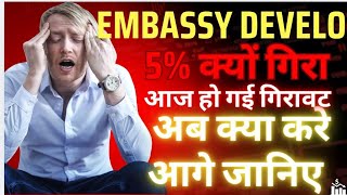 Embassy Development Latest Update | EMBDL Share News | Embassy Development Share Latest News