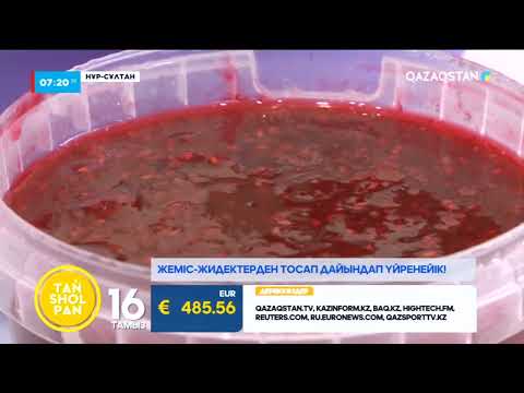 Бейне: Біз нені сақтаймыз?