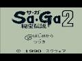 【モンスター限定】サ・ガ2 秘宝伝説【サ・ガ コレクション】