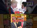 【シンゾー...】なぜトランプ大統領は安倍晋三にだけ心を開いたのか？#政治 #雑学 #日本治 #安倍晋三 #高市内閣 #トランプ大統領