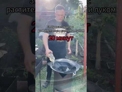 Прокаливание чугунного саджа