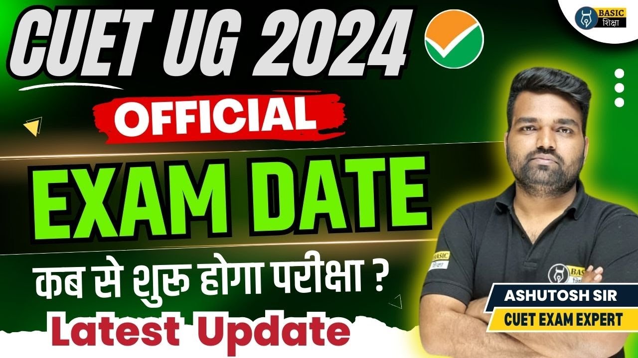 CUET 2024 Exam Date kab se shuru hoga CUET Exam CUET 2024 Official