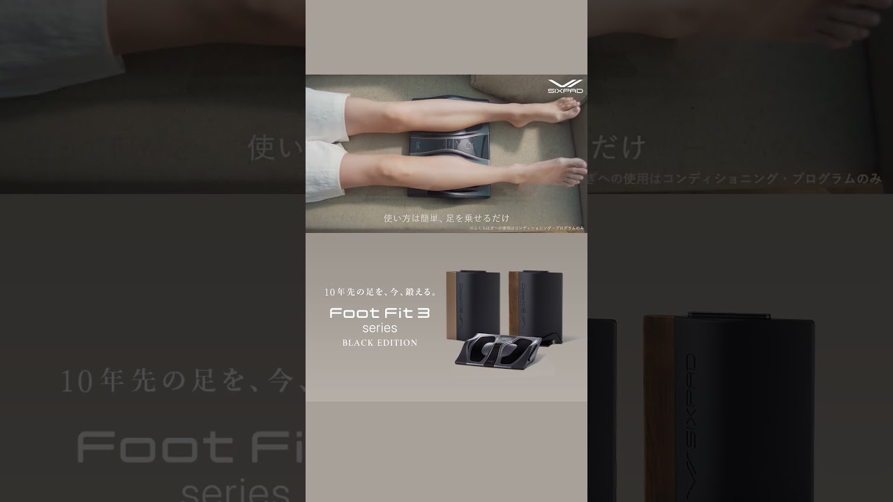 SIXPAD Foot Fit 3 BLACK EDITION ふくらはぎ 「ながら」トレーニング
