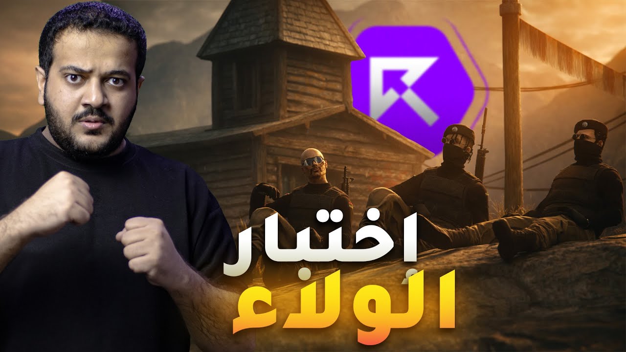 RESPECT ☈ | إختبار الولاء في عصابة الداركنس  #5
