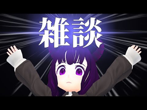 【ゲリラ】8月...終わるのか！？【雑談配信】