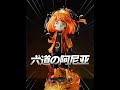 因为这个手办 只能再次选择和你绝交了 #手办 #阿尼亚 #火影忍者