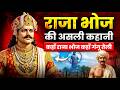 The Real History Of Raja Bhoj