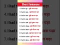 #yt#shortsvideoDaily use sentences ! speaking english practice ! spoken english | Ready English