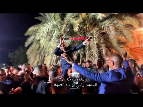 أغنية: ليلـة مباركــة|| أداءالفنان: رامي بن عبد الحفيظ | ألبوم فني: همســة وفرحــة  ...جديد2026 