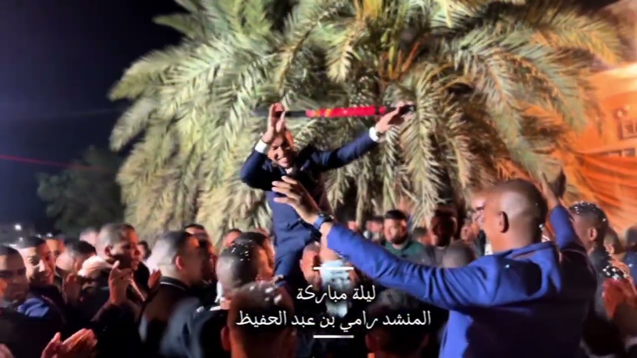 أغنية: ليلـة مباركــة|| أداءالفنان: رامي بن عبد الحفيظ | ألبوم فني: همســة وفرحــة  ...جديد2026 🔥💯🎧