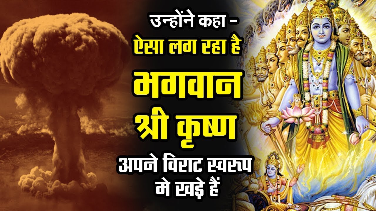 how-bhagwad-gita-inspired-oppenheimer-the-father-of-atomic-bomb