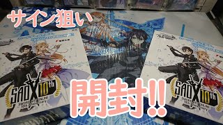 WS-ヴァイスシュヴァルツ】ソードアート・オンライン 10th Anniversary
