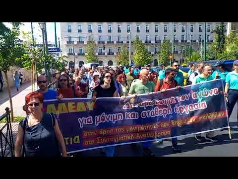 Κινητοποίηση εργαζομένων του Δημοσίου στη Βουλή ενάντια στη συνταγματική αναθεώρηση