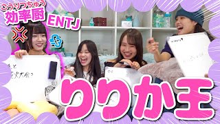りりか王】めるぷち最年長のりりかのことを一番理解しているのは一体誰