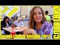 СЛОВЕНИЯ || ВОЛШЕБНЫЙ КЛУБНИЧНЫЙ ТОРТ! || ОТКРЫТАЯ КУХНЯ в ЛЮБЛЯНЕ