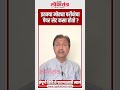 इतक्या मोठ्या परीक्षेचा पेपर कसा सेट होतो ? #shorts #youtubeshorts #marathinews #neet #news