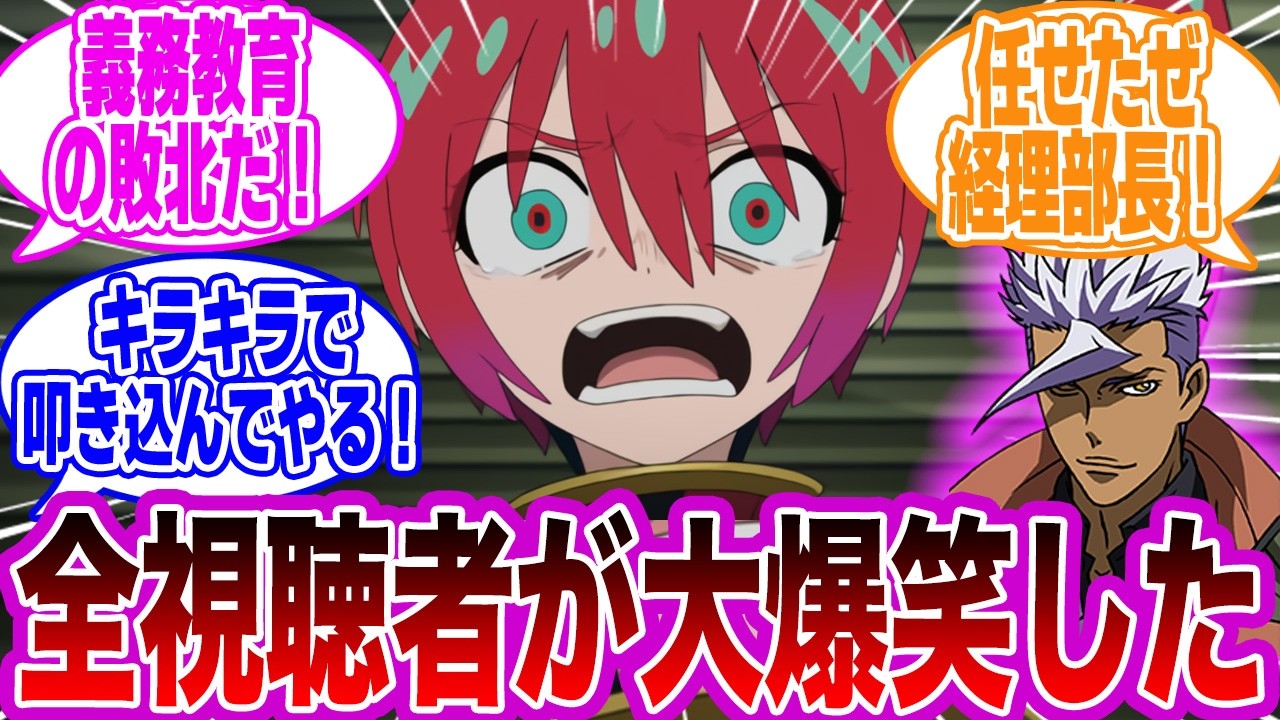 オルガから鉄華団の経理を手伝って欲しいと言われたに対する視聴者の反応集【機動戦士ガンダム GQuuuuuuX】【機動戦士ガンダム 鉄血のオルフェンズ】