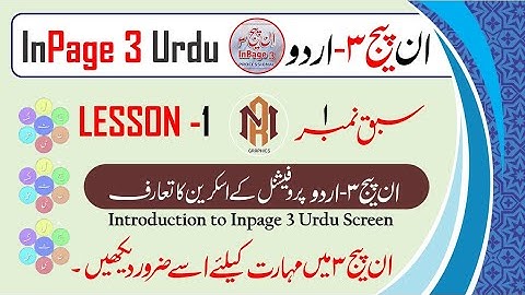 Inpage 3 urdu| Lesson 01| Introduction to inpage 3 urdu screen | Inpage 3 Urdu ke screen ka taaruf