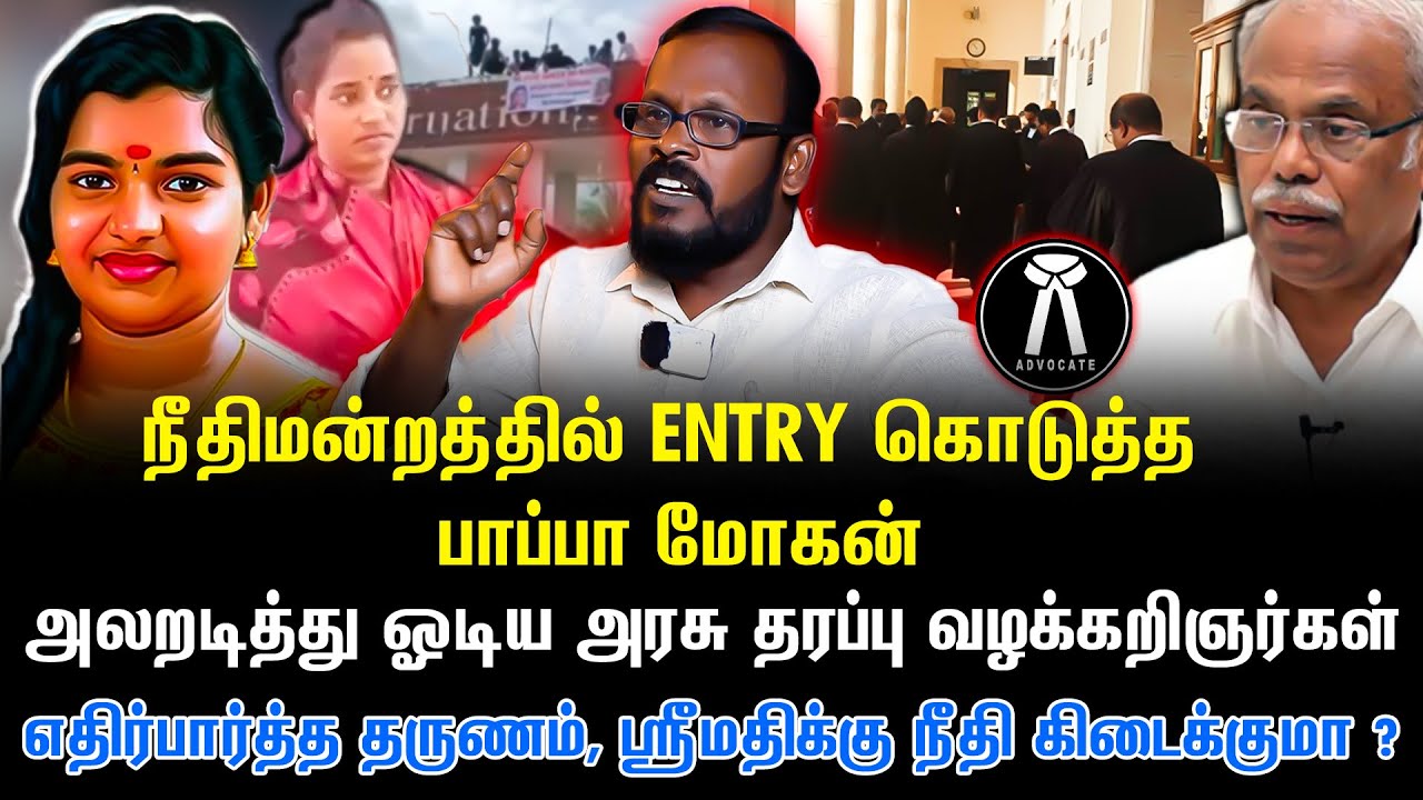 சிக்கிய Call History, ஸ்ரீமதி வழக்கில் அடுத்தடுத்து திடீர் திருப்பம் .- Mukil Interview | #srimathi